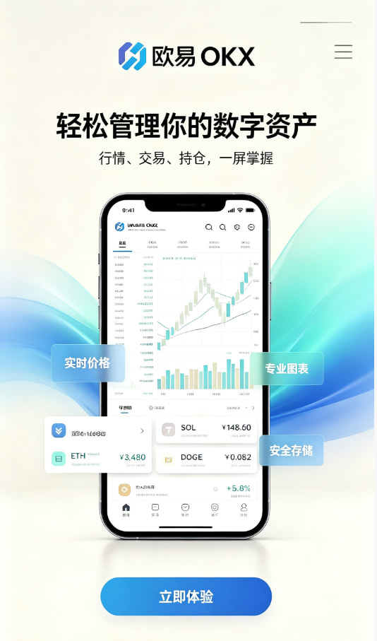 欧交易所app官方网站入口问答配图